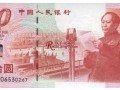 五十元建國紀(jì)念鈔價(jià)格 50元建國鈔單張價(jià)格多少