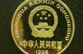 1998年的一元人民币硬币现在值多少钱 1998年的一元硬币价格表