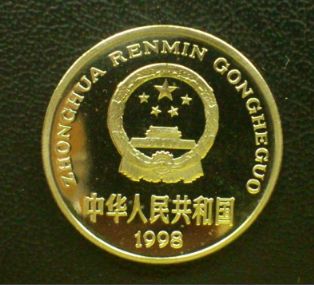 1998年的一元人民币硬币现在值多少钱 1998年的一元硬币价格表
