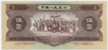 1956年黄五元版别  196年五元海鸥水印