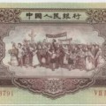 1956年五元纸币  1956年五元纸币价格