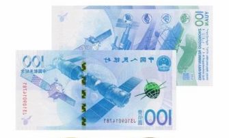 航天纪念钞回收价格 航天纪念钞有升值空间吗