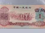 1960年1角纸币价格 1960年1角纸币收藏意义