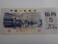 1972年五角纸币价格表_真伪识别技巧