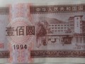 1994年國(guó)庫(kù)券價(jià)格表 哪些國(guó)庫(kù)券價(jià)格高