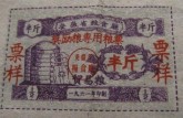 以前的糧票現(xiàn)在值多少錢?值錢的糧票有哪些