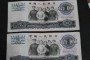 1963年大团结纸币价格表 大团结纸币单张价格