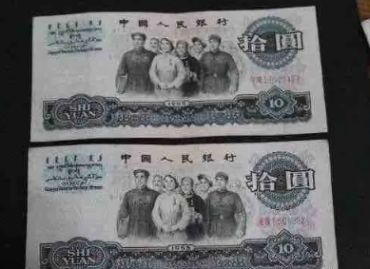 1963年大团结纸币价格表 大团结纸币单张价格