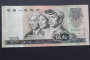1980年50元人民币值多少钱_纸币如何存放