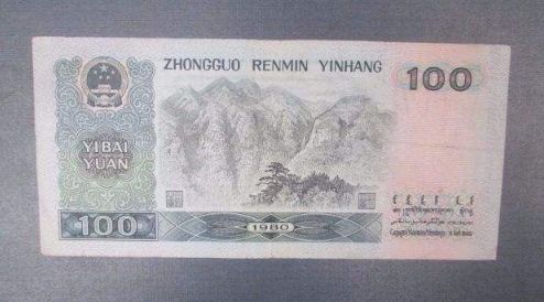 1980年100元纸币值多少钱_升值空间