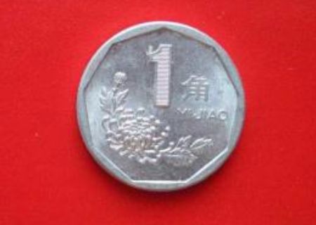 1991年的硬币值多少钱 1991年各面值硬币价格