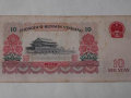 1965年10元人民币值多少钱 1965年10元人民币投资建议