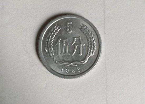 1988年的五分硬币现在能兑换多少钱 1988年的五分硬币市场价目表