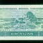 1990年2元纸币的价格_市场行情