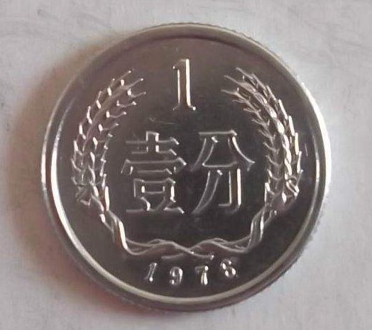 1976一分錢硬幣值多少錢一枚 1976一分錢硬幣最新價(jià)目表