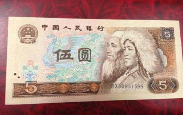 1980年5元纸币值多少钱 1980年5元纸币收藏建议