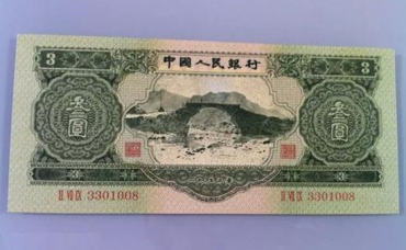 苏三元纸币值多少钱 苏三元纸币图片介绍