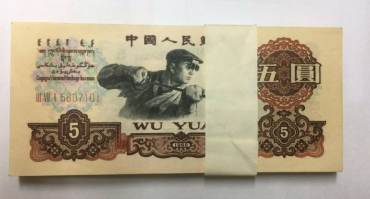 1960年5元单张多少钱_价值分析