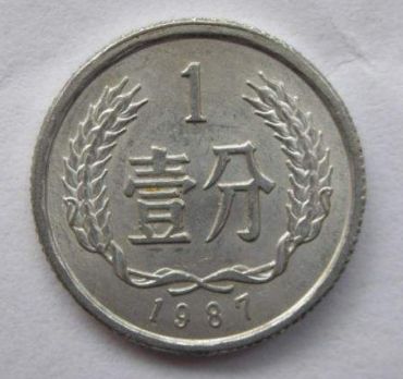 一个1987年的一分硬币值多少钱 1987年的一分硬币市场价格表