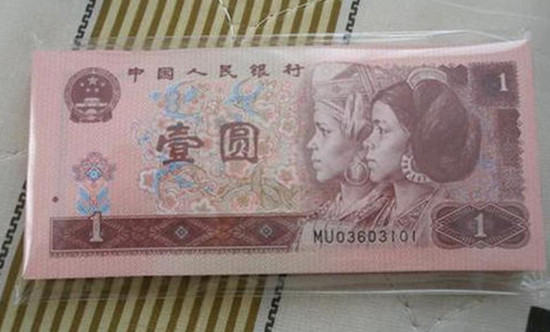 1996年的一元纸币值多少钱 1996年的一元纸币图片介绍