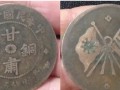 雙旗五十文銅幣價格 雙旗五十文銅幣價格表