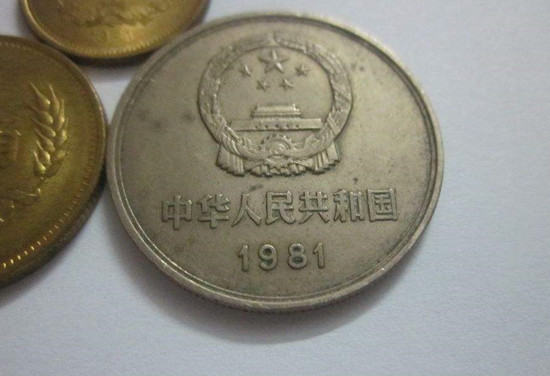 1981年二分硬币值多少钱 1981年二分硬币投资建议