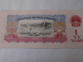1960年一元纸币值多少钱 1960年一元纸币详情介绍