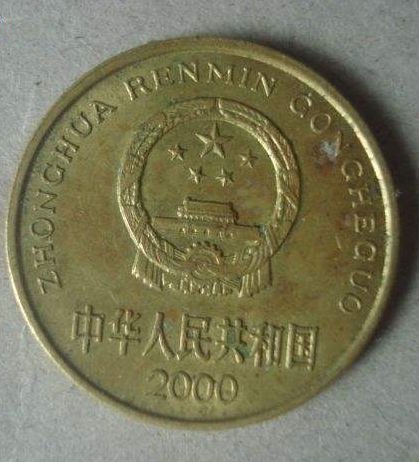 一枚2000年五角硬币值多少钱 2000年五角硬币市场回收报价表