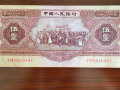 1953年的五元纸币价格 1953年的五元纸币价值浅析