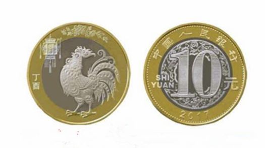 鸡年10元硬币一枚多少钱 鸡年10元硬币值得收藏吗