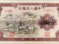 1951年牧馬一萬元   1951年牧馬一萬元的價格