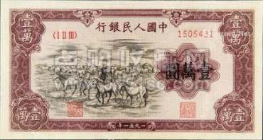 1951年牧马一万元   1951年牧马一万元的价格