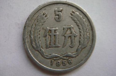 1956的5分硬币值多少钱 1956的5分硬币行情分析