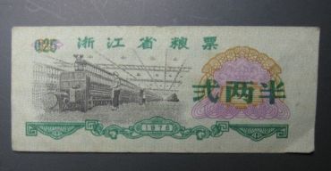 1976年粮票现在值多少钱   1976年粮票的价格