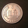 1957年的五分硬币值多少钱 1957年的五分硬币收藏价值