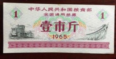 1965粮票单张价格 如何收藏粮票