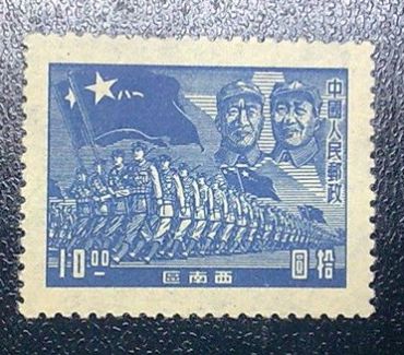 大进军邮票价值多少钱  大进军<a href='http://www.360stamp.com/' target='_blank'>邮票收藏价值</a>