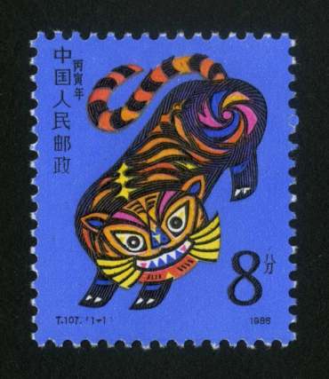 1986年虎年邮票价格   1986年虎年邮票价值