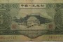 1953年3元紙幣真偽 1953年3元怎么辨別真假