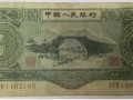 第二套人民币苏三元多少钱 收藏价值高吗