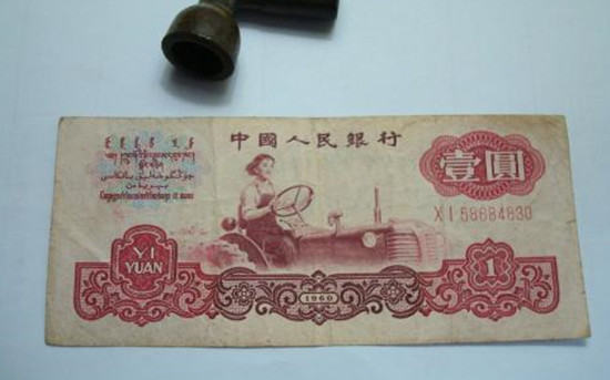 1960一元纸币值多少钱 分为哪几类