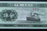 1953五分纸币值多少钱 收藏价值高吗