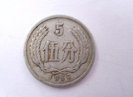 1956伍分硬币值多少钱 1956伍分硬币收藏前景如何