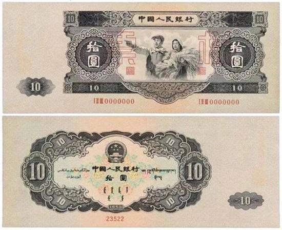 第二套人民币10元值多少钱 第二套人民币10元价值浅析