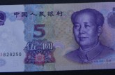 2020发行5元塑料钞 五元出塑料钞的最新消息