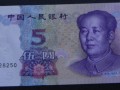 2020發(fā)行5元塑料鈔 五元出塑料鈔的最新消息