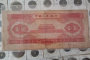 1953年一元人民币价格 1953年一元人民币收藏价值