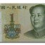 99版一元紙幣最新價(jià)格_收藏價(jià)值高嗎