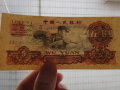 1960年五元纸币价格 1960年五元纸币市场行情