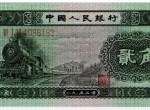 1953二角纸币值多少钱 1953二角纸币价值分析